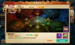 冰河游戏《古剑绝学》攻略：五行神殿怎么玩