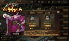 冰河游戏《百将传说》攻略：怎样获取粮草