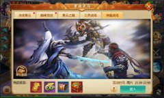 冰河游戏《古剑绝学》攻略：神魔战场怎么玩