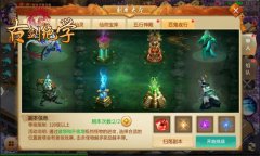 冰河游戏《古剑绝学》攻略：百鬼夜行怎么玩