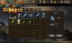 冰河《百将传说》攻略：怎样获取蓝色装备碎片