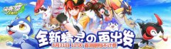 全自由探索MMO手游《贝克梦大冒险》首测开启！