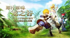 不思议迷宫永恒王座彩蛋触发攻略