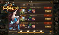 冰河《百将传说》攻略：日常系统怎么玩