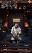 冰河《极品县令》攻略：牢狱玩法怎么玩