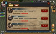 优戏网《剑雨传说》攻略：秘密营地副本怎么玩