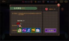 优戏网《天天打魔兽》攻略：法术禁地副本怎么