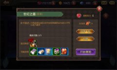 优戏网《天天打魔兽》攻略：世纪之盾副本怎么