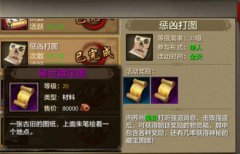星聚手游打造极品装备必看攻略