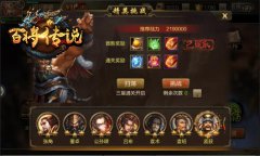 冰河《百将传说》攻略：幻境精英挑战怎么玩