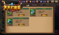 优戏网《天天打魔兽》攻略：神器玩法怎么玩