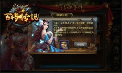 冰河《百将传说》攻略：粮草补给事件怎么玩