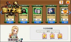 优戏网《奥丁之锤》攻略：日常任务怎么做