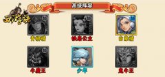 世间万物皆为生灵 《西游诀》妖族PVP阵容推荐