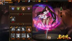 《超神名将传》新手攻略：武将如何组合才厉害