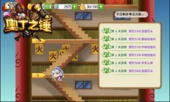 优戏网《奥丁之锤》攻略：上忍考试玩法怎么玩