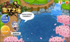 优戏网《奥丁之锤》攻略：温泉玩法怎么玩