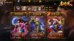 《超神名将传》新手指南：如何获取将魂