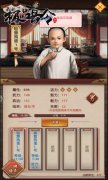 冰河《极品县令》攻略：怎样培养子嗣