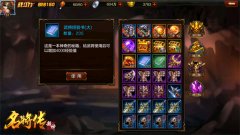 武将不给力？《超神名将传》武将晋级攻略