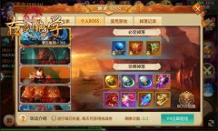 冰河《古剑绝学》攻略：个人BOSS怎么玩