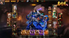 《超神名将传》新手必看：装备强化攻略