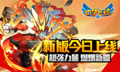 Y神喊你来打call 《口袋之旅H5》新版参上