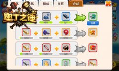 优戏网《奥丁之锤》攻略：合成玩法怎么玩