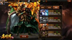 腰缠万贯！《超神名将传》获取元宝攻略