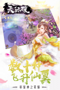 凡心踏仙途 《天际破》