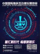 ChinaJoy电子票6.18火热开售！快去支付宝抢票啦！