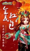 江山美人俩不误 乐趣《激萌三国志》今日首发