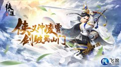 《热血侠义道》首测火爆 江湖重现等你来战