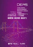 西瓜视频创新业务负责人姚帅将出席第五届中国 