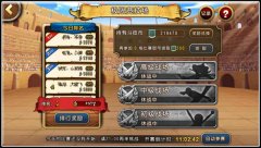 《航海王启航》极限竞技场玩法攻略