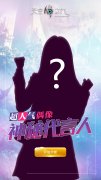 《天空之门》掀起朋友圈头脑风暴 TA到底是谁?