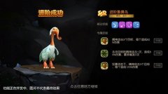 首次重大更新！《疯狂原始人》手游新版今日上