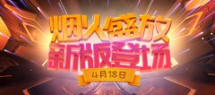 点燃开幕式的烟火！《推理学院》全新版本4月