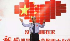  武汉市公安机关举行“我和我的祖国”演讲比赛 